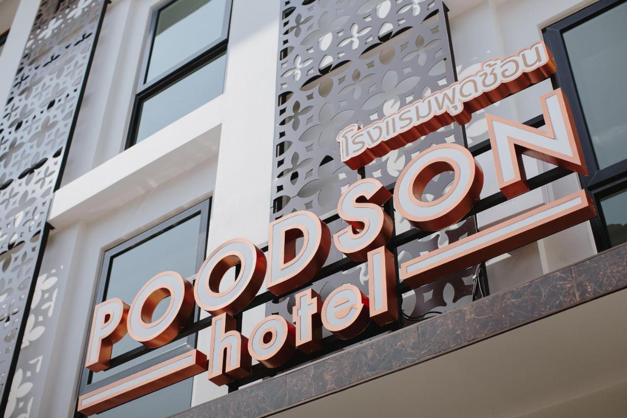 Poodson Hotel Chiangmai Chiang Mai Luaran gambar